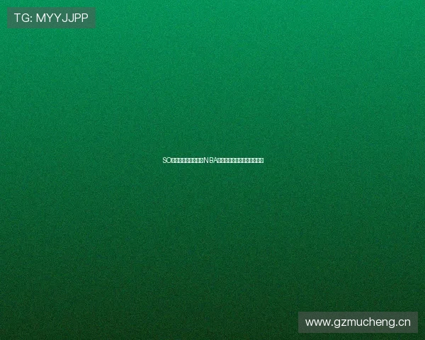 SO米直播平台全程呈现NBA精彩赛事实时解说与互动体验